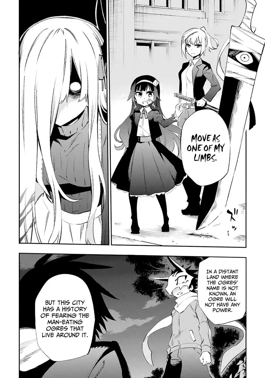 Urami Koi, Koi, Urami Koi. Chapter 32 8